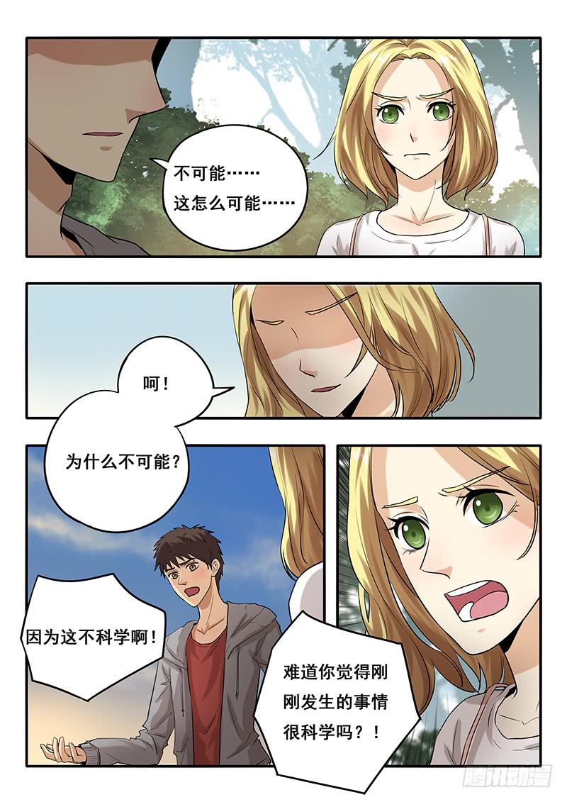 第43刻 追？不追？-第45话