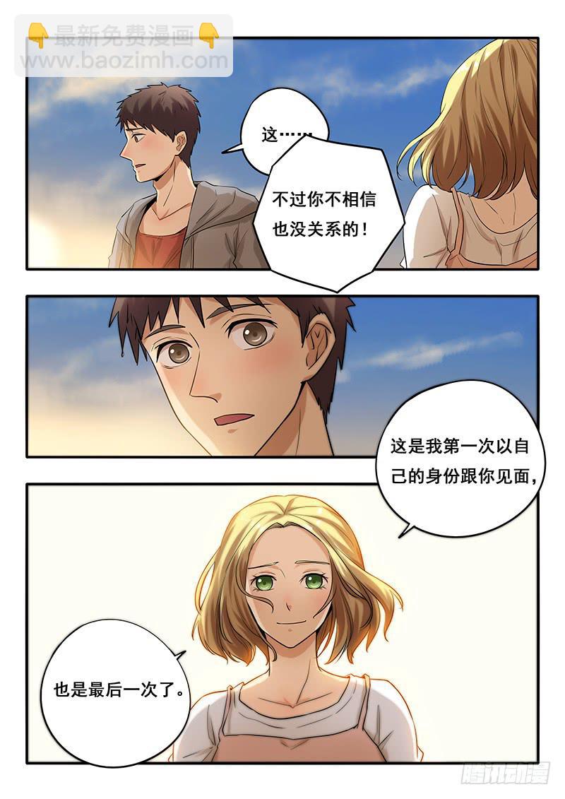 第43刻 追？不追？-第45话