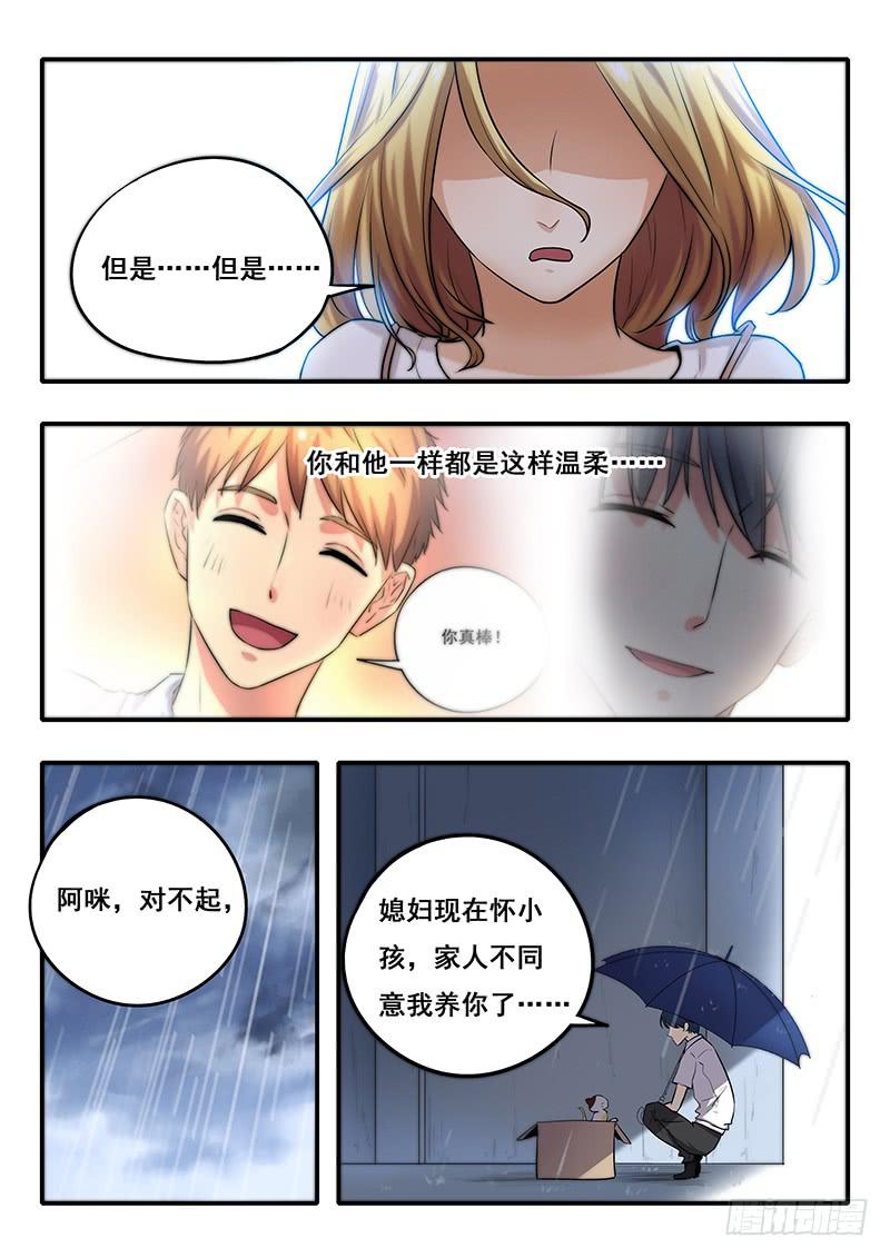 第43刻 追？不追？-第45话