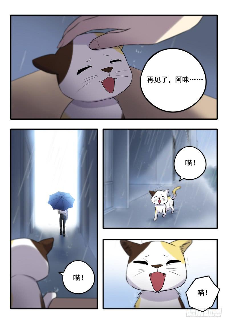 第43刻 追？不追？-第45话