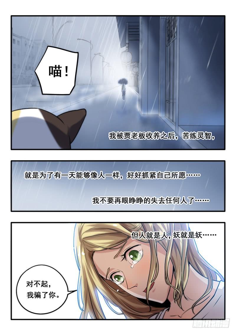第43刻 追？不追？-第45话