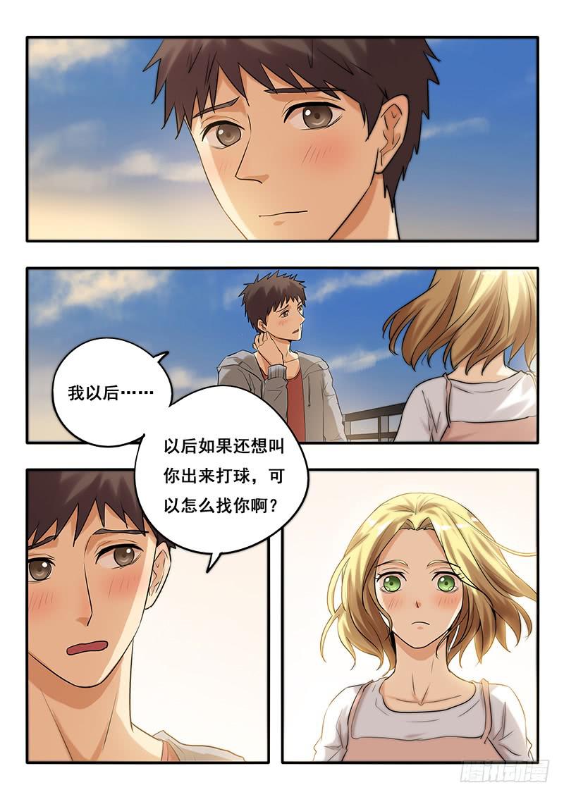 第43刻 追？不追？-第45话