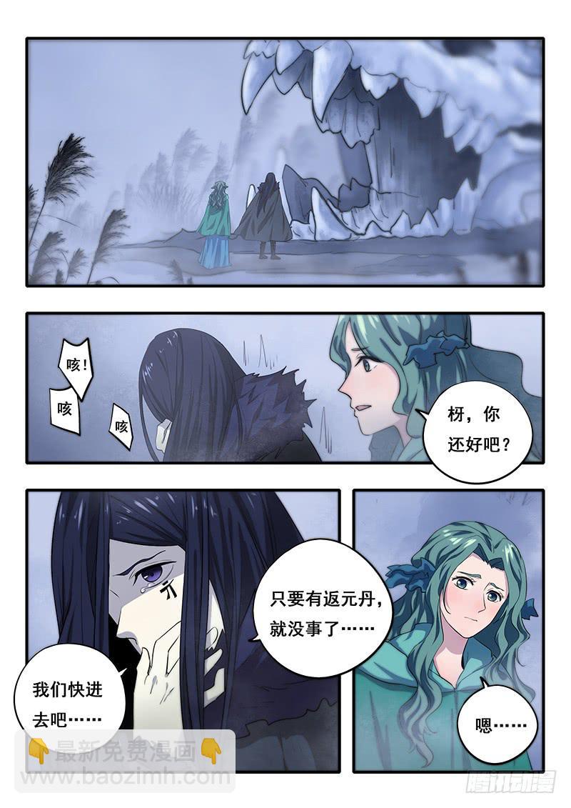第45刻 五阴灵木-第47话