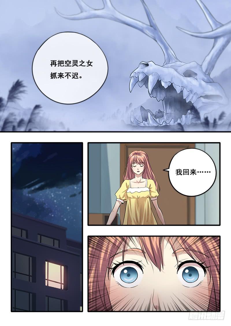 第45刻 五阴灵木-第47话