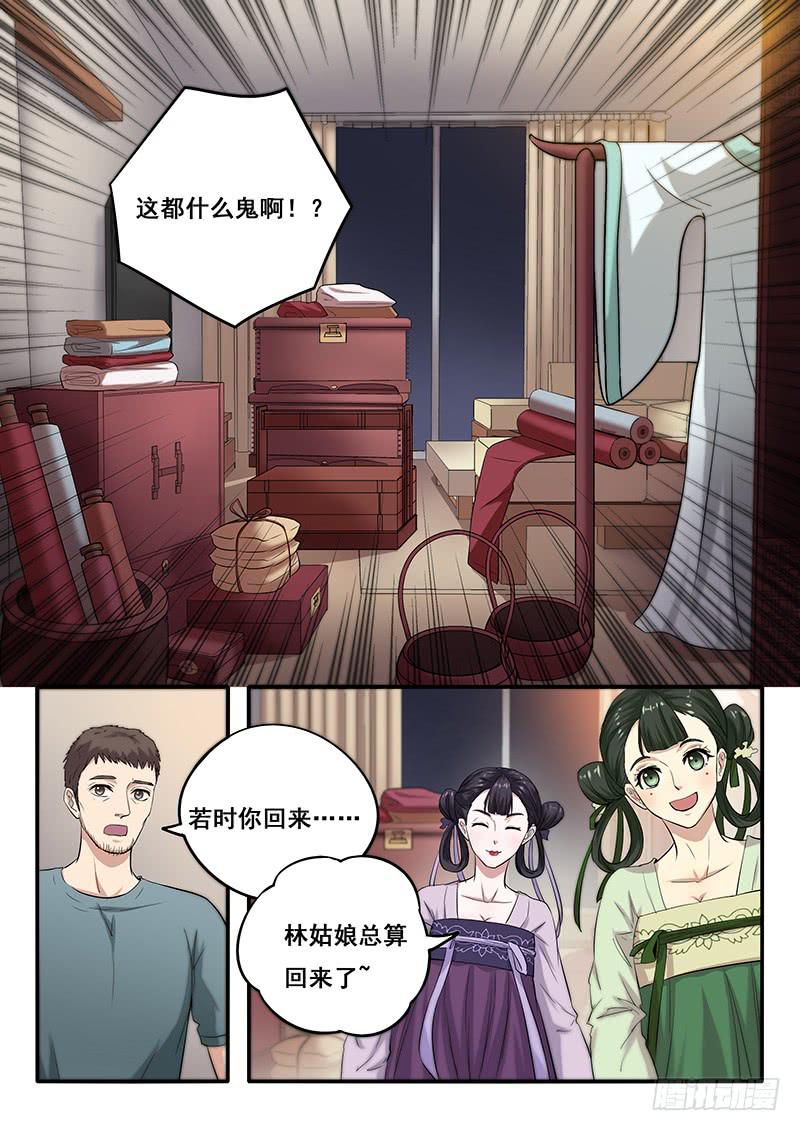 第45刻 五阴灵木-第47话
