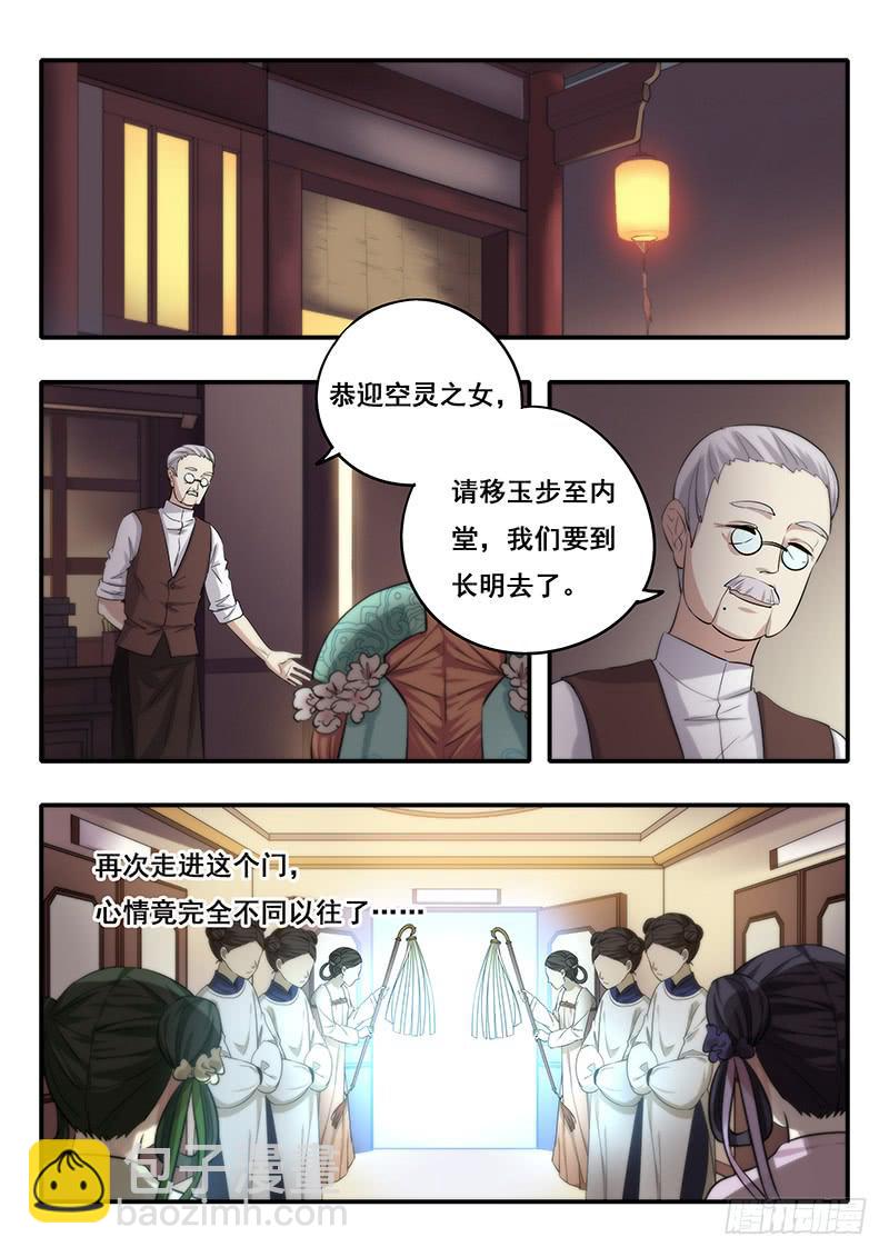 第47刻 再见，延陵-第49话