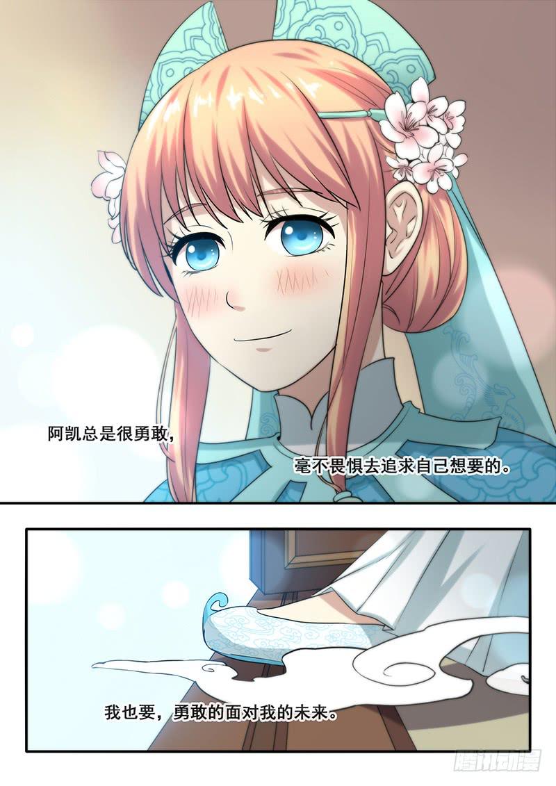 第47刻 再见，延陵-第49话