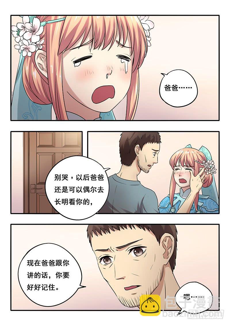 第47刻 再见，延陵-第49话