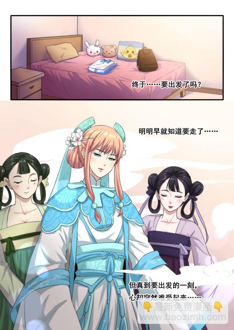 第47刻 再见，延陵-第49话