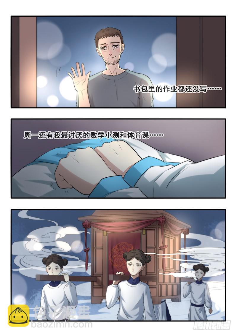 第47刻 再见，延陵-第49话