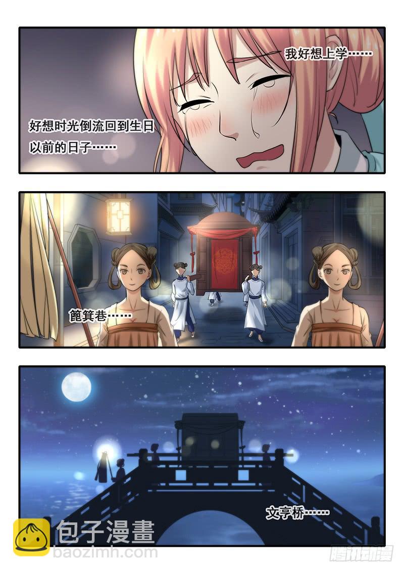 第47刻 再见，延陵-第49话