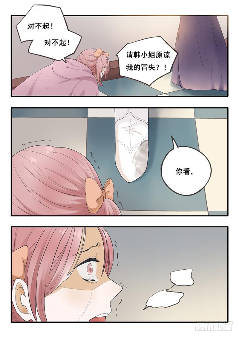 第49刻 讨人厌的韩丽华！-第51话