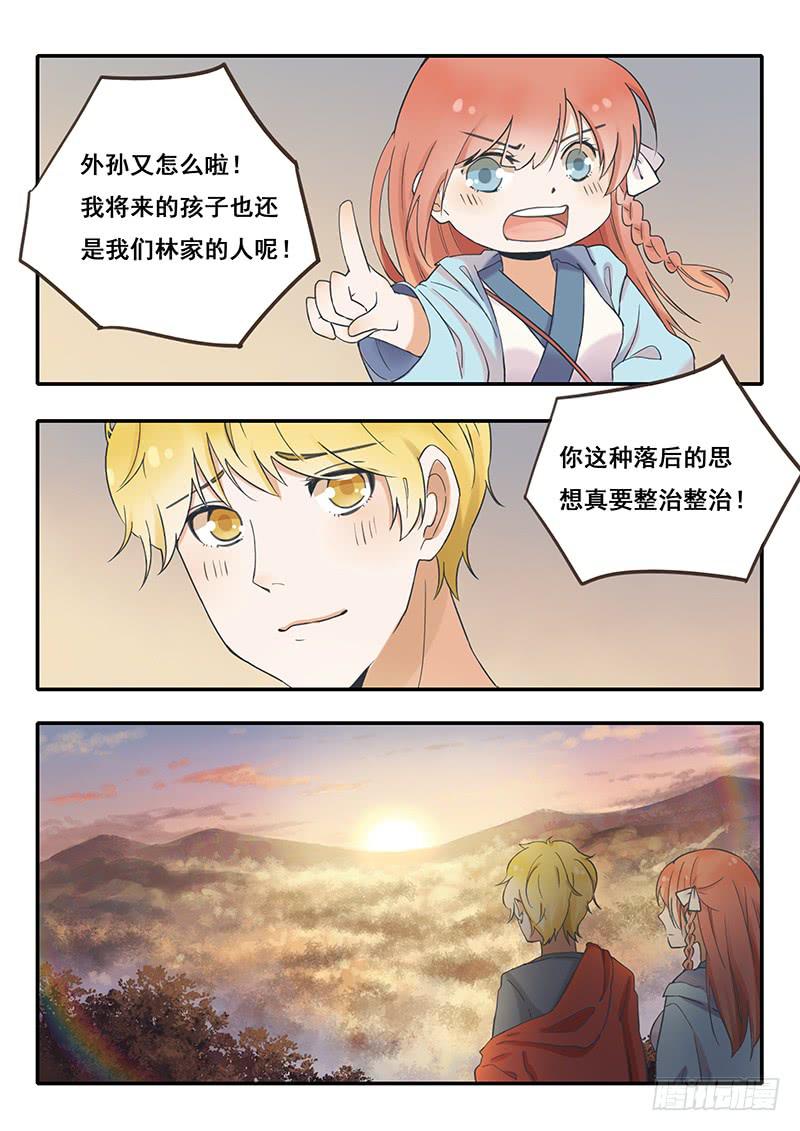 第49刻 讨人厌的韩丽华！-第51话