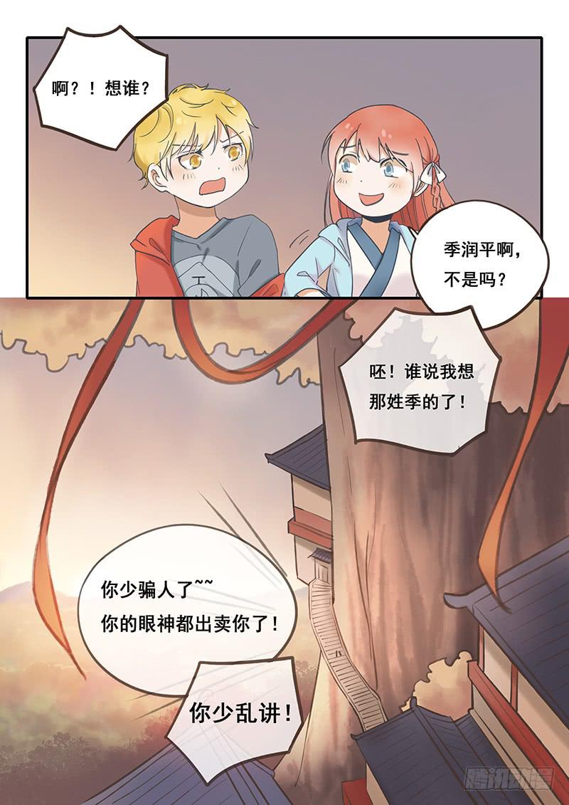 第49刻 讨人厌的韩丽华！-第51话