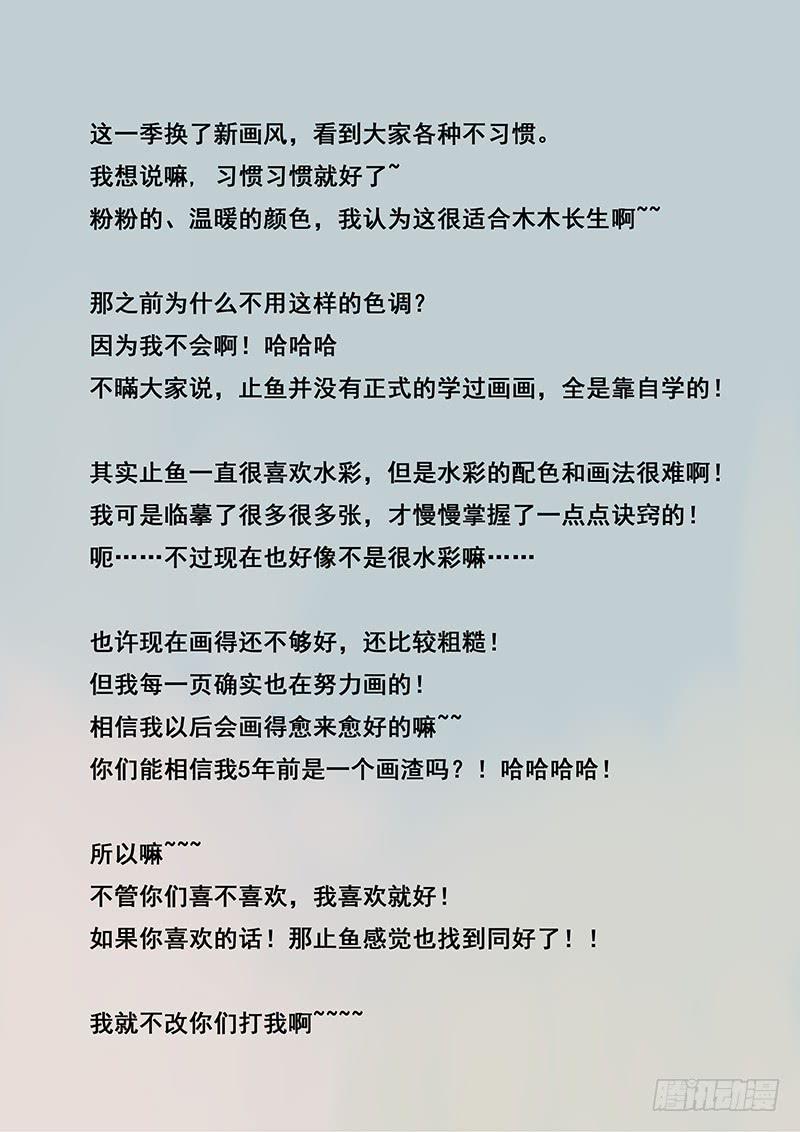 第49刻 讨人厌的韩丽华！-第51话
