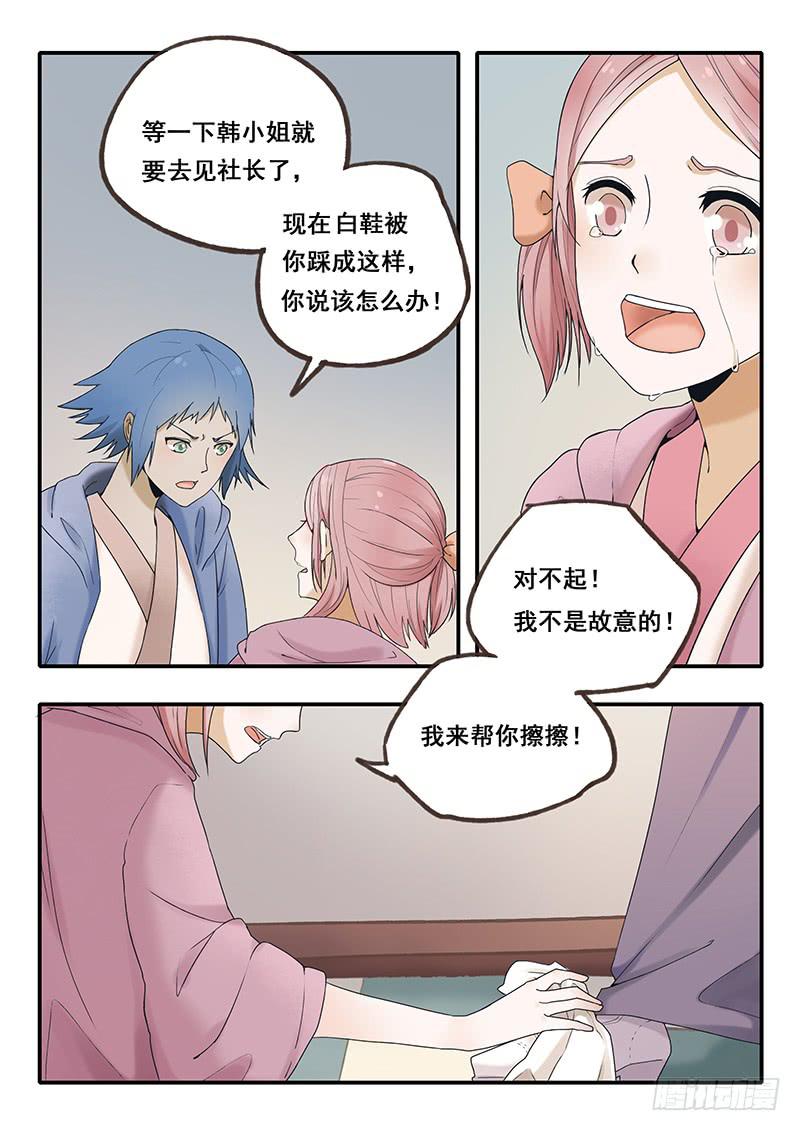 第49刻 讨人厌的韩丽华！-第51话