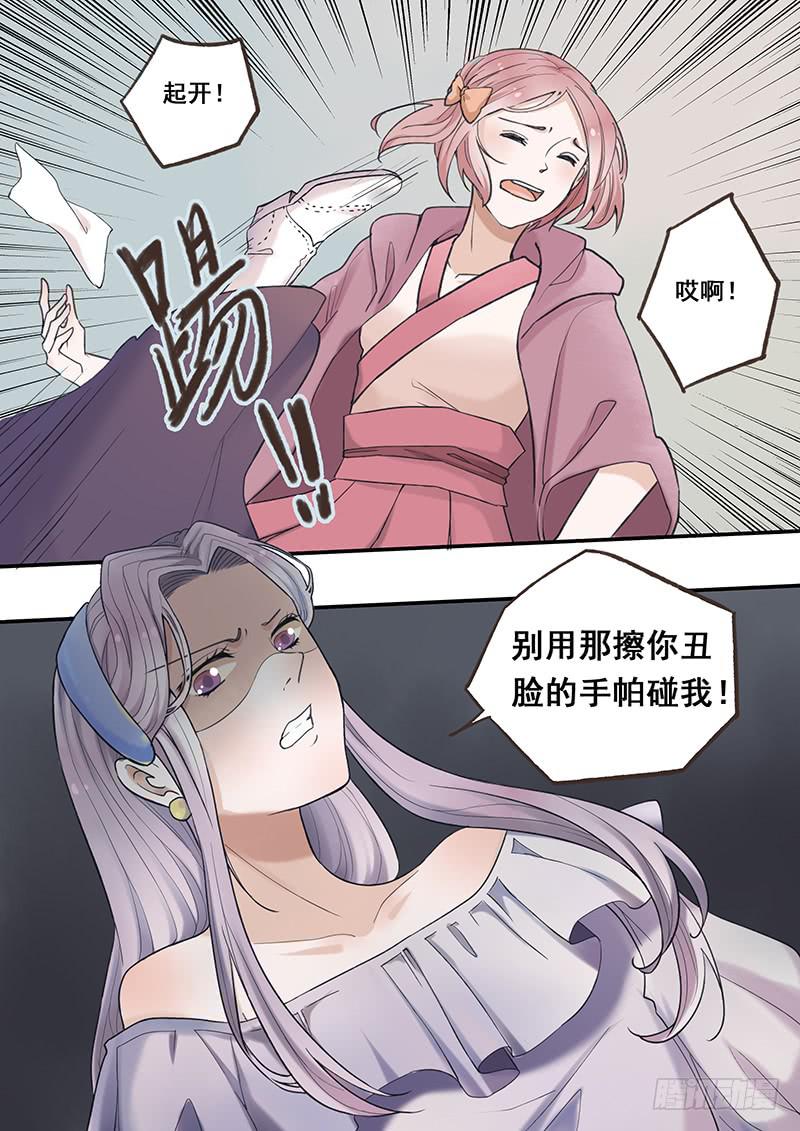 第49刻 讨人厌的韩丽华！-第51话