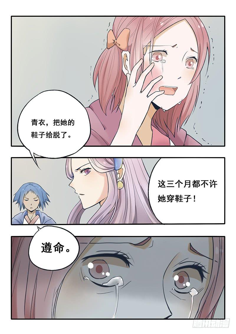 第49刻 讨人厌的韩丽华！-第51话