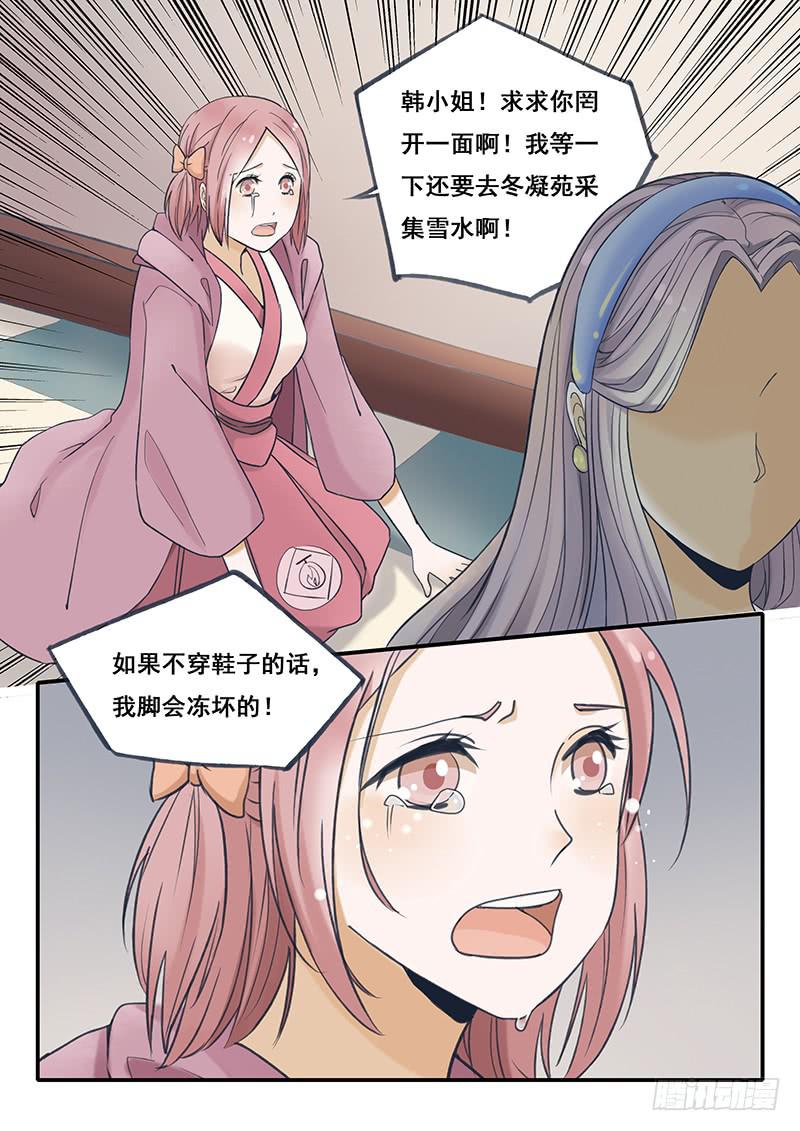 第49刻 讨人厌的韩丽华！-第51话