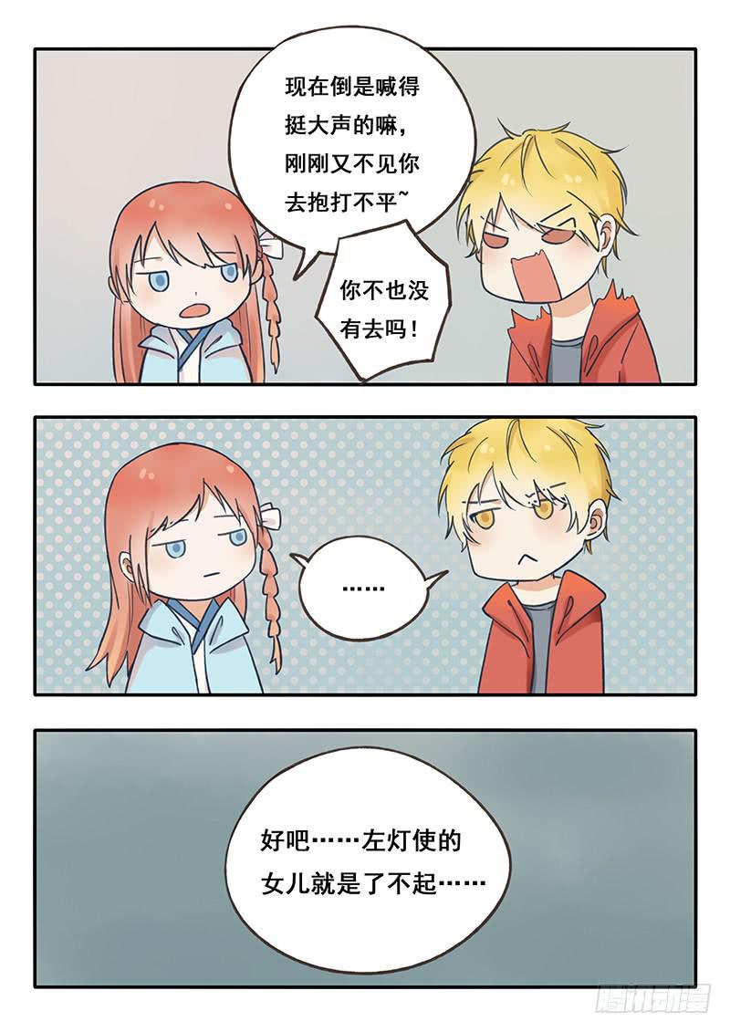 第49刻 讨人厌的韩丽华！-第51话