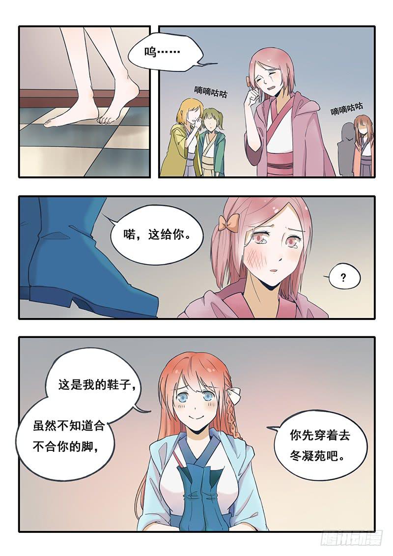 第49刻 讨人厌的韩丽华！-第51话