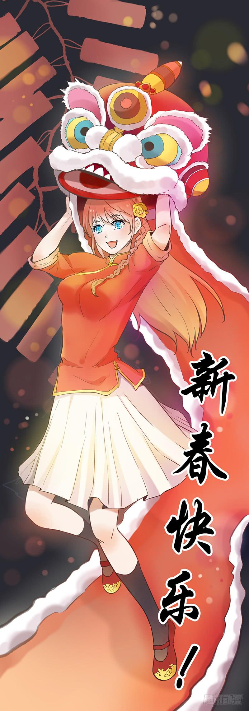 新年贺图-第53话