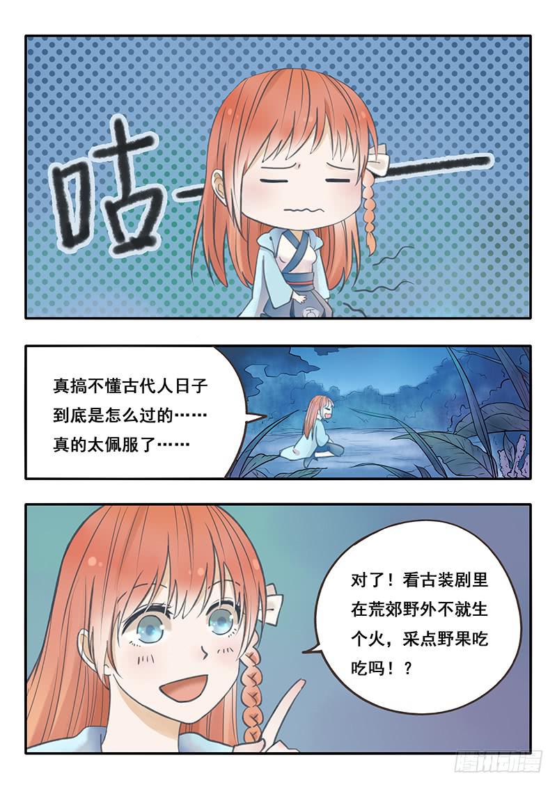 第52刻 我迷路了吗！？-第55话