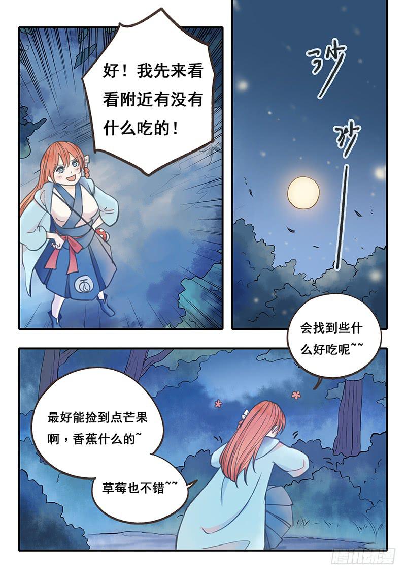 第52刻 我迷路了吗！？-第55话