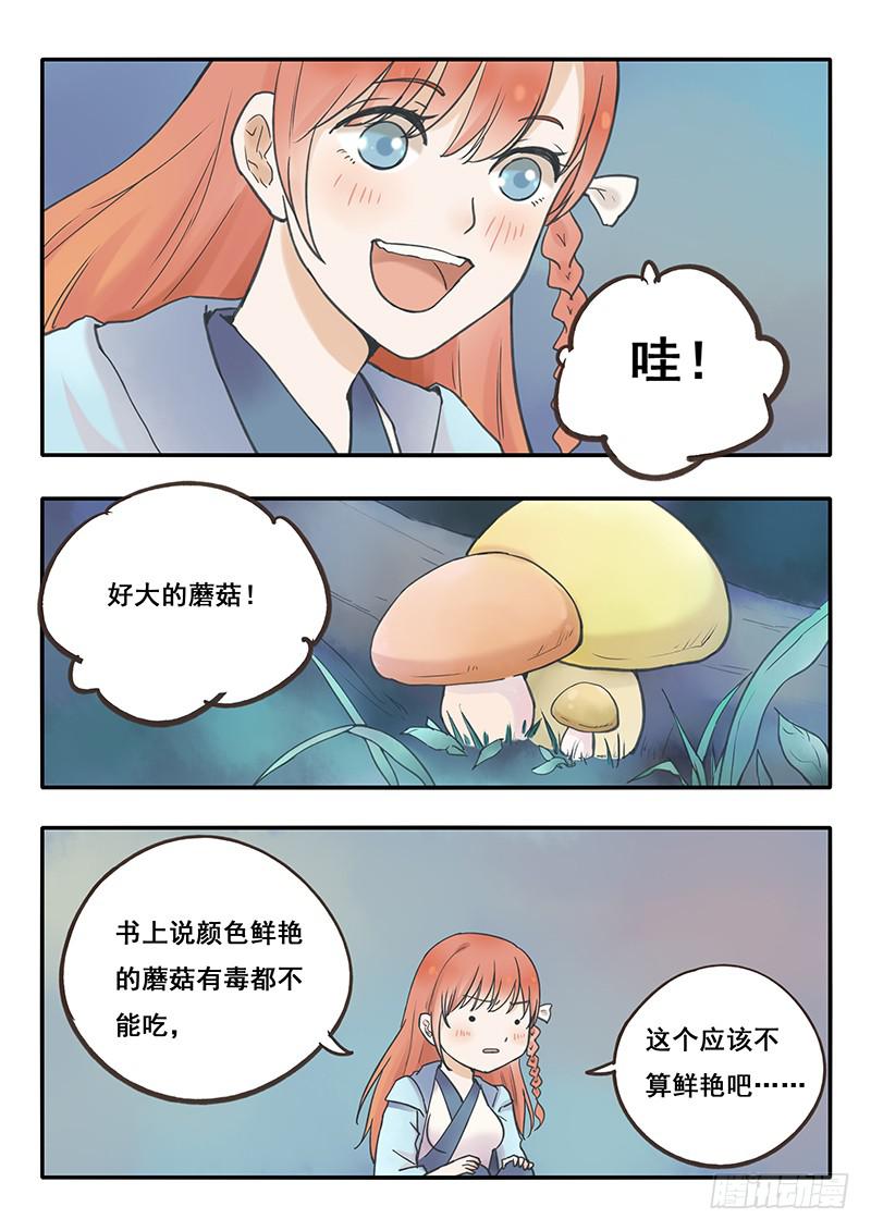 第52刻 我迷路了吗！？-第55话