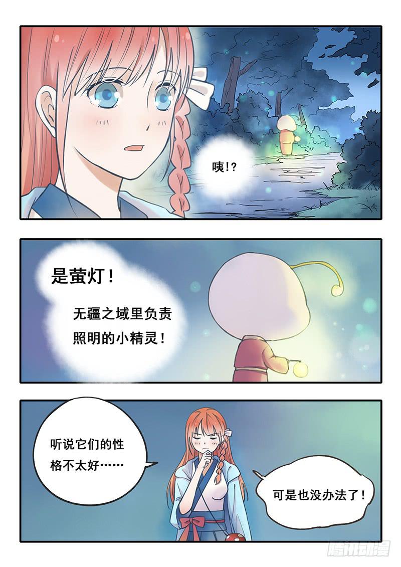 第52刻 我迷路了吗！？-第55话