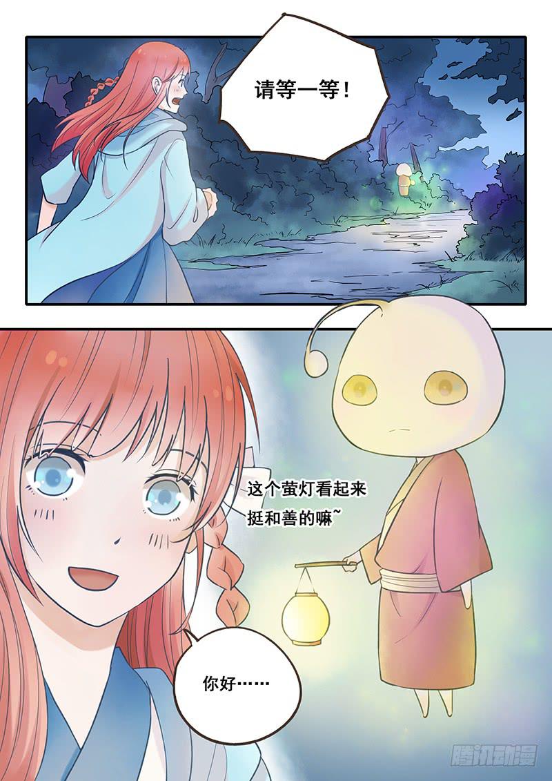 第52刻 我迷路了吗！？-第55话