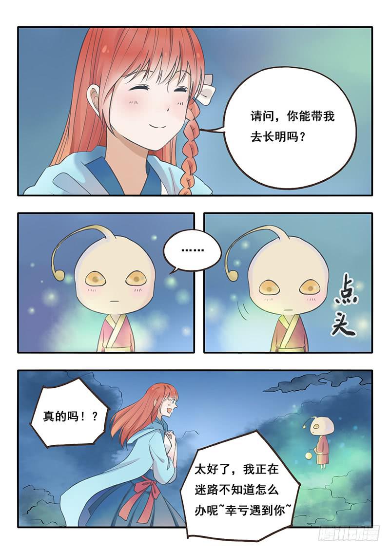 第52刻 我迷路了吗！？-第55话