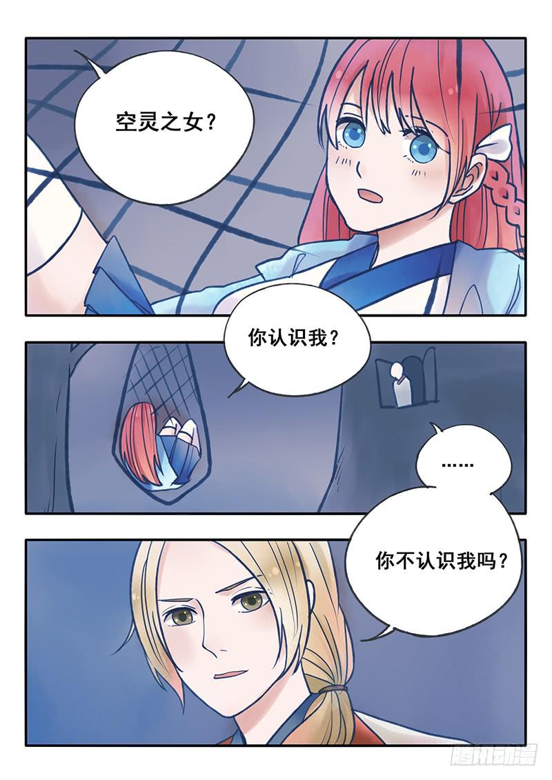 第54刻 自投罗网-第57话