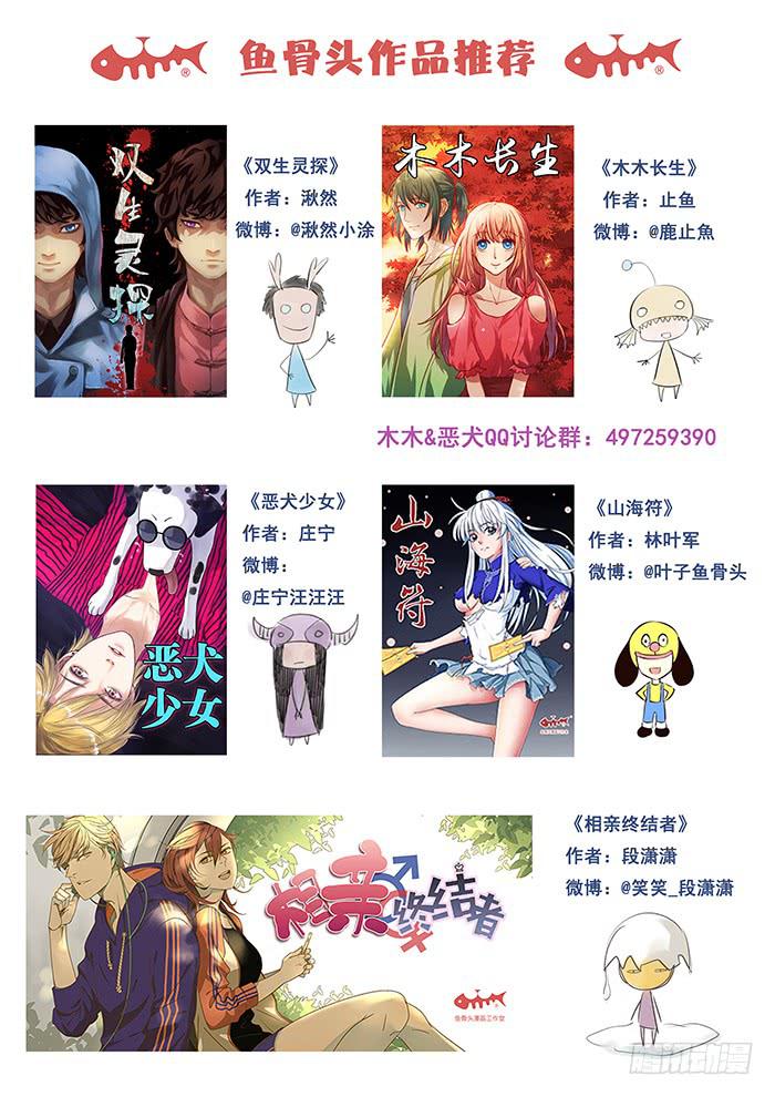 第54刻 自投罗网-第57话