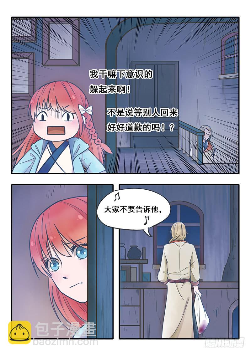 第54刻 自投罗网-第57话