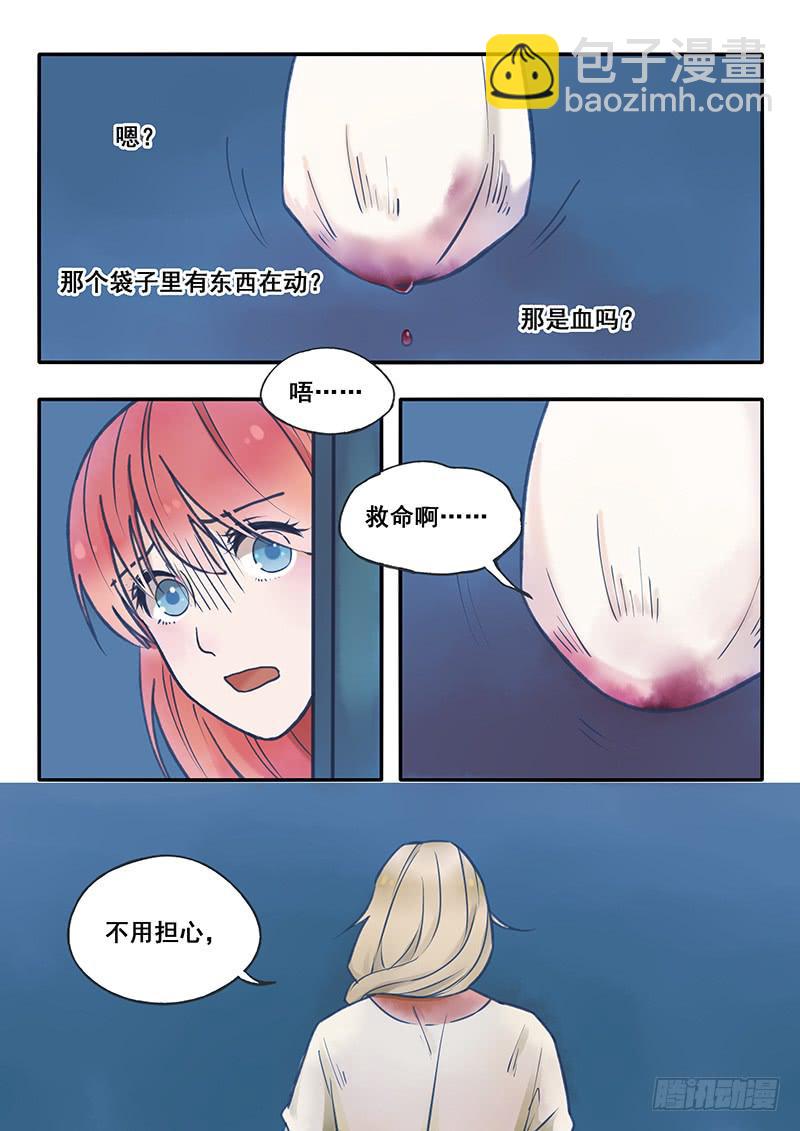 第54刻 自投罗网-第57话