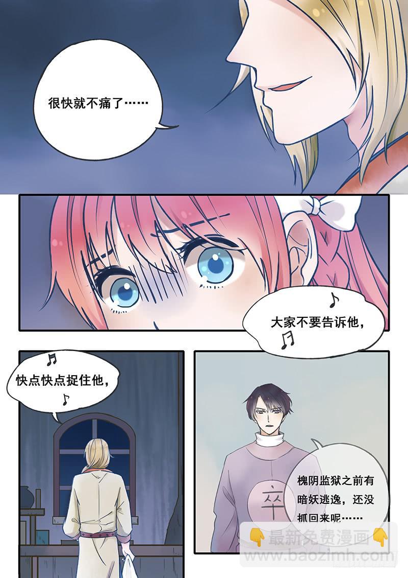 第54刻 自投罗网-第57话