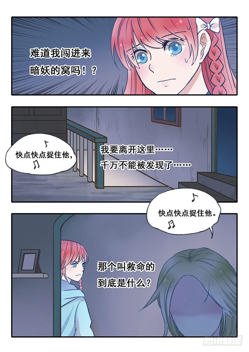 第54刻 自投罗网-第57话