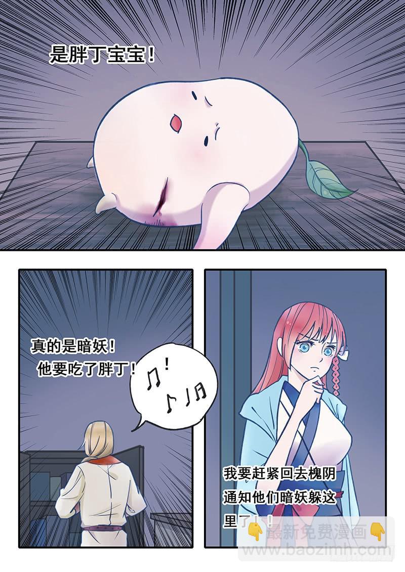 第54刻 自投罗网-第57话