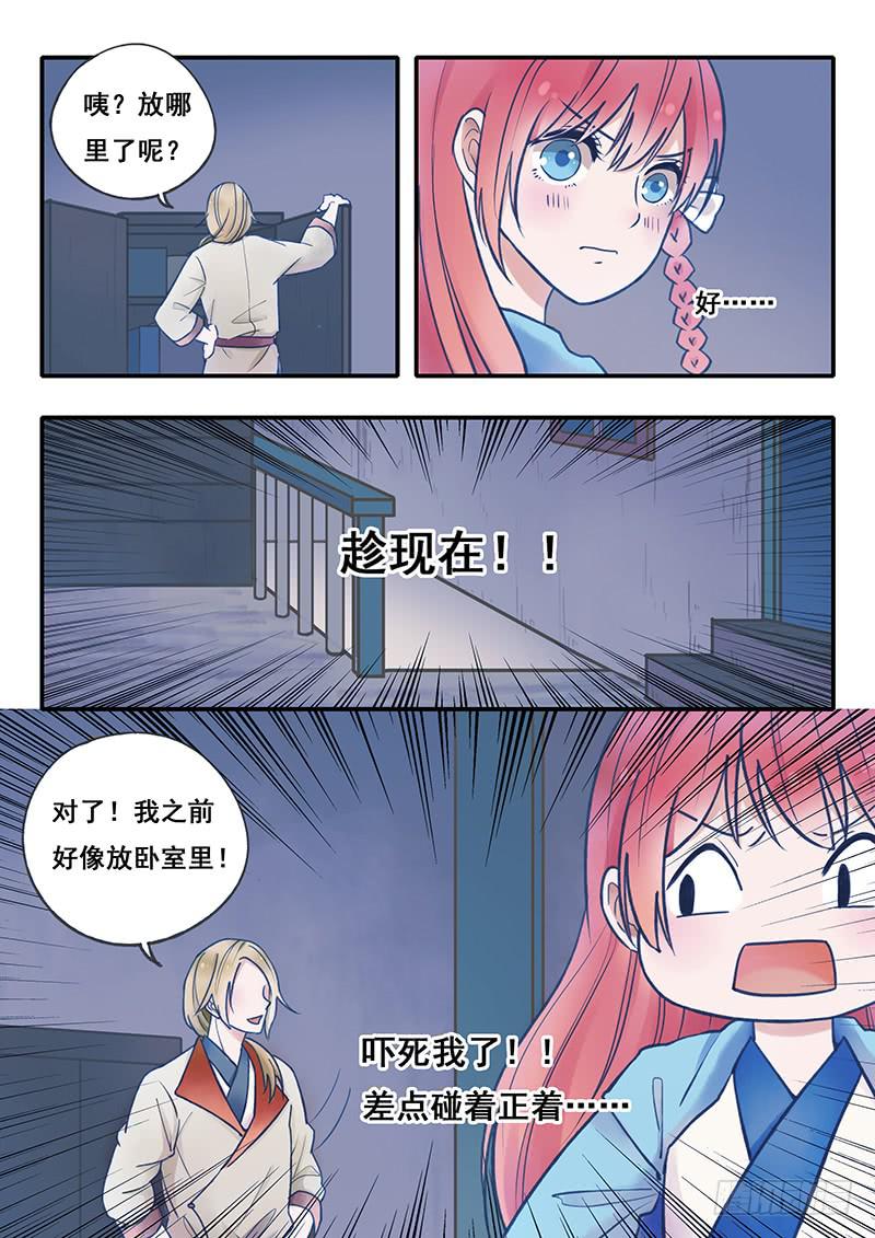第54刻 自投罗网-第57话