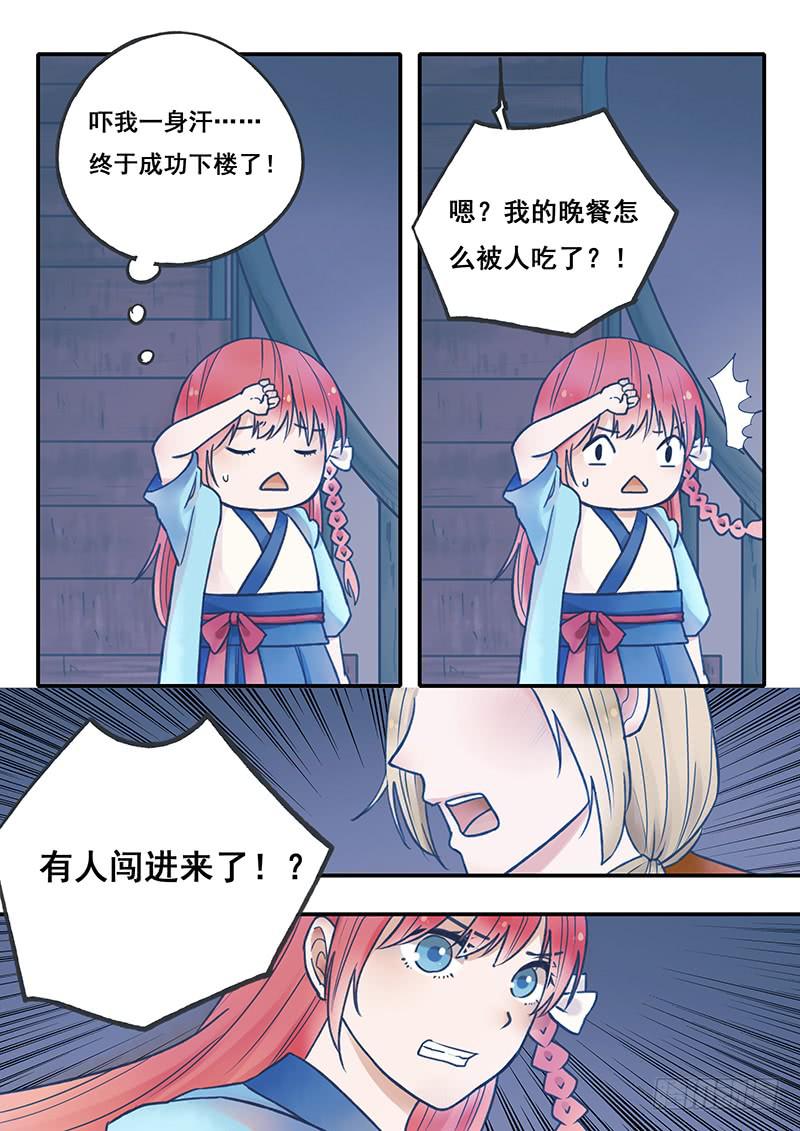 第54刻 自投罗网-第57话