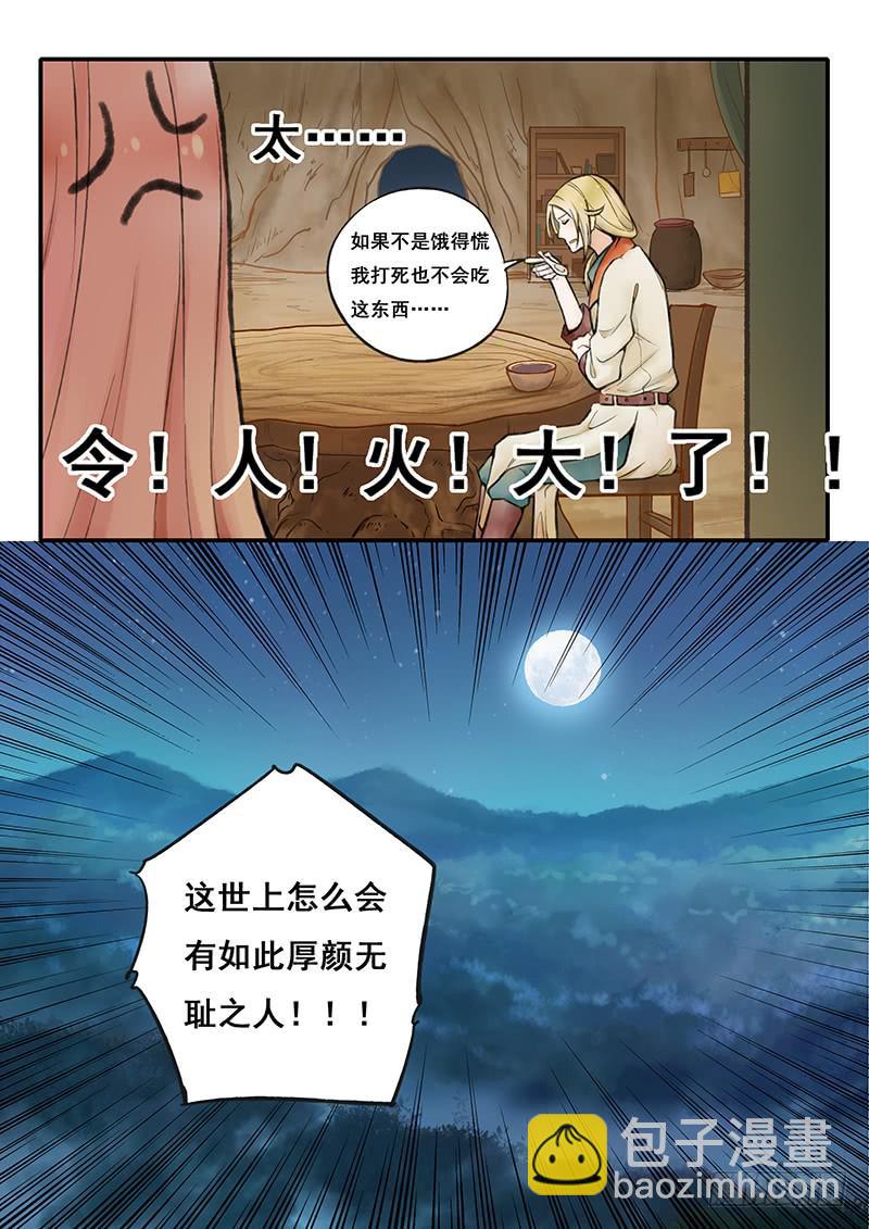 第56刻  甜饭-第59话