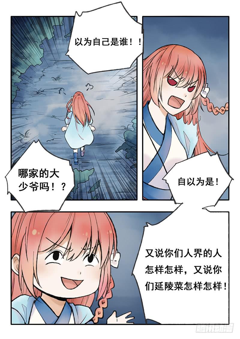 第56刻  甜饭-第59话