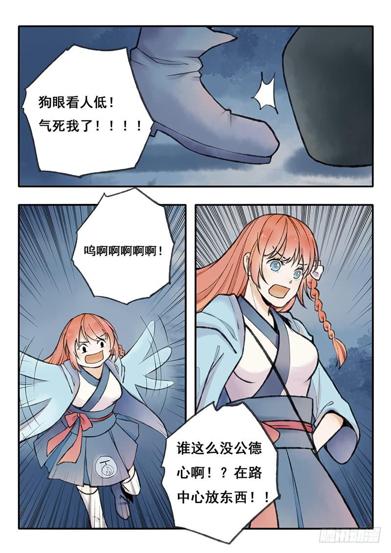 第56刻  甜饭-第59话