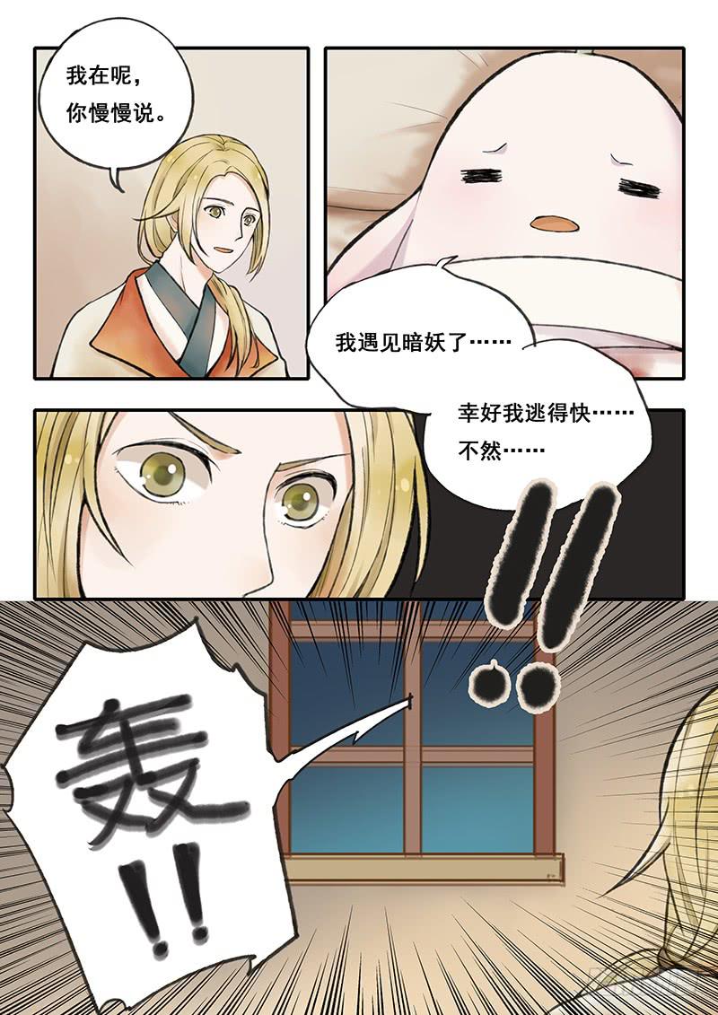 第56刻  甜饭-第59话