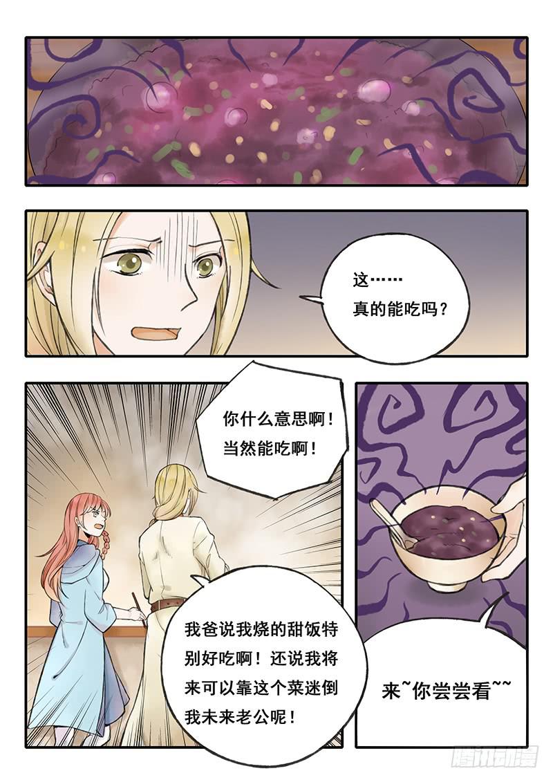 第56刻  甜饭-第59话