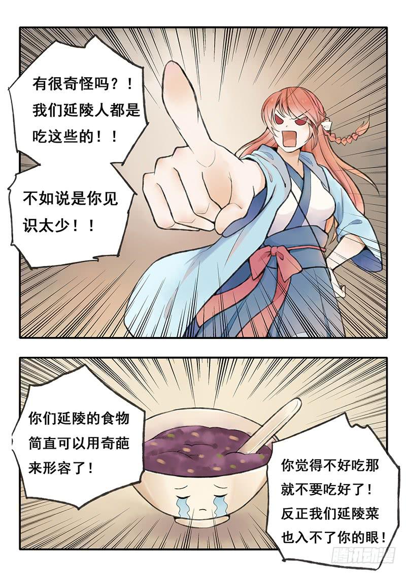 第56刻  甜饭-第59话