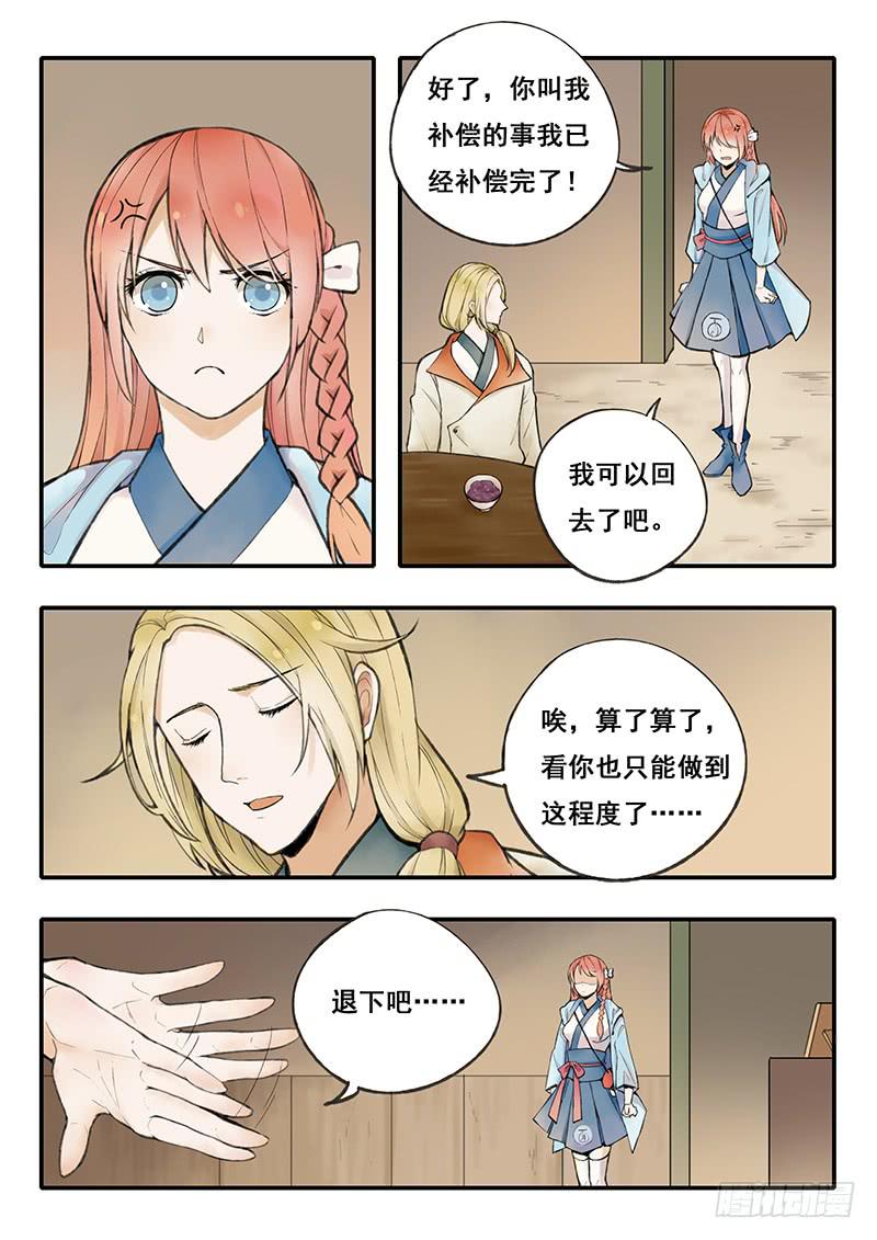 第56刻  甜饭-第59话