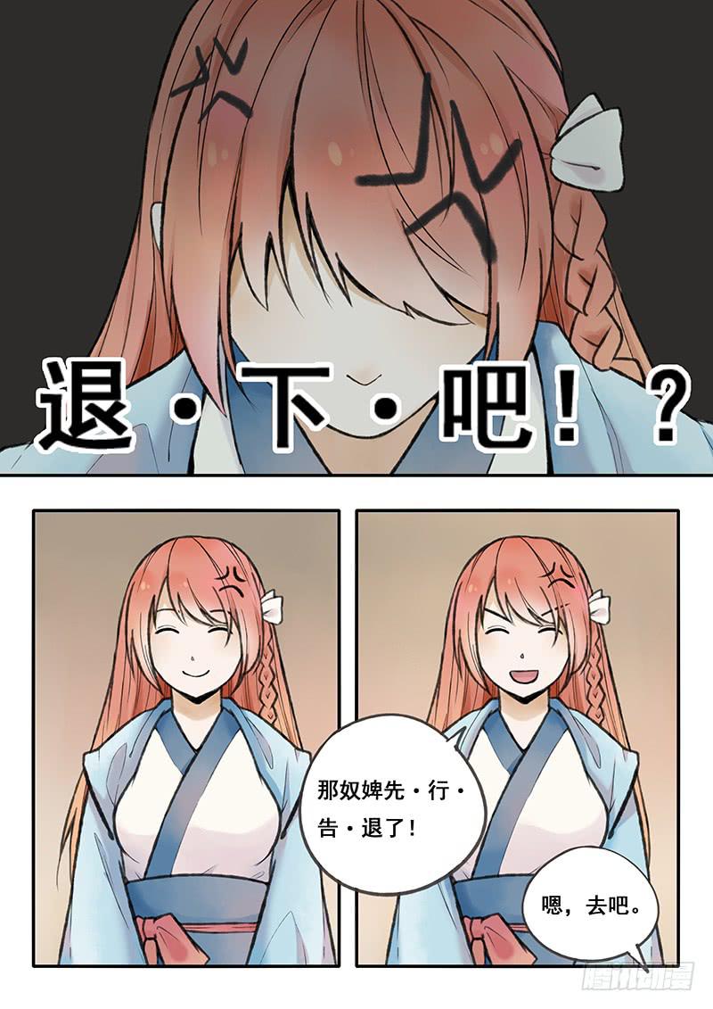 第56刻  甜饭-第59话