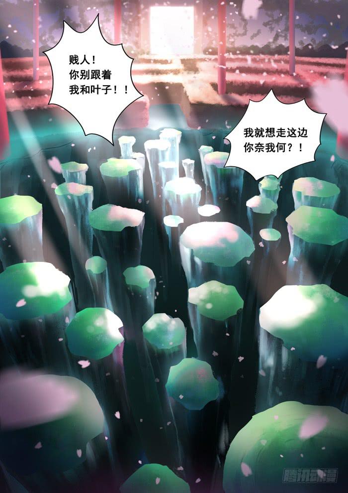 第5刻 吃货的战争-第7话